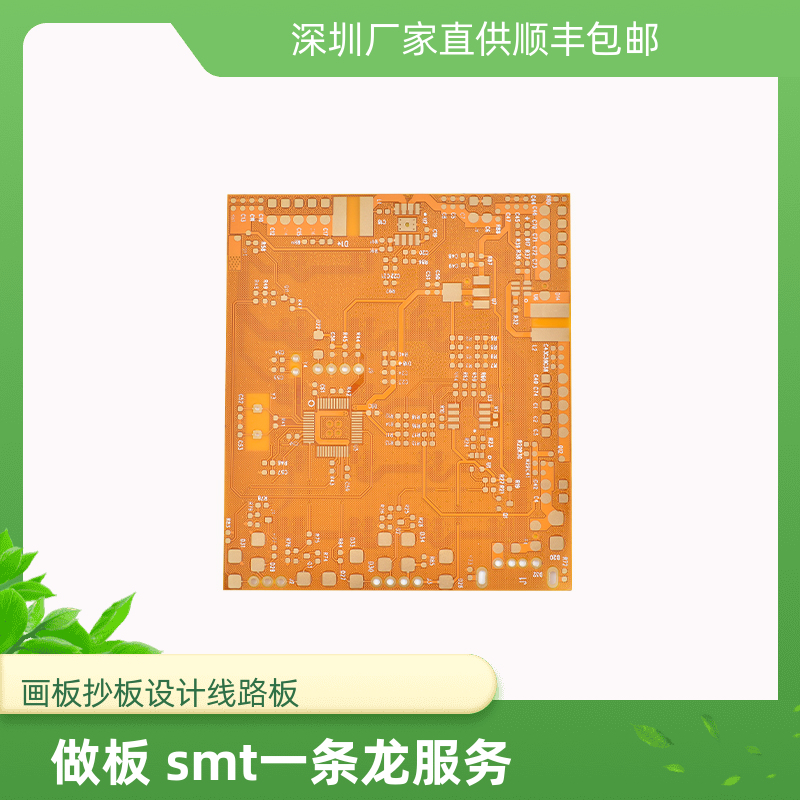 线路板排线fpc加急打样smt
