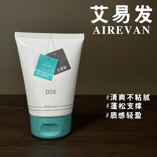 艾易发狂野酷乱造型发泥100ml进口原料 OT造型泥男女易打理发泥