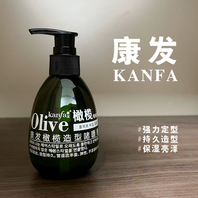 迪悦康发橄榄造型啫喱膏男士女士清爽保湿定型啫喱水小瓶装180ML