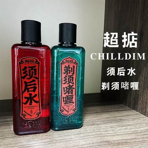 Chilldim超掂剃须水啫喱须后水男士理容软化胡须滋润手动刮胡泡沫