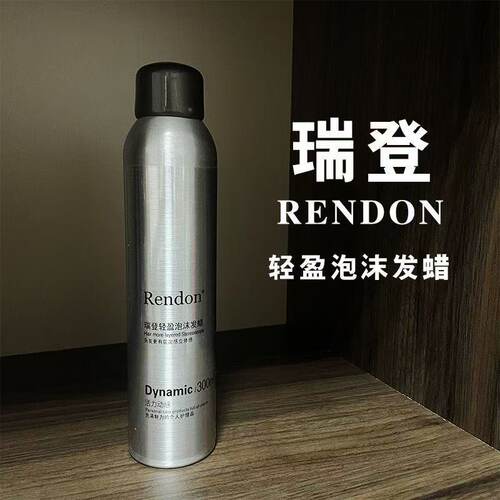 RENDON瑞登轻盈泡沫发蜡保湿定型蓬松女卷发持久羊毛卷弹力素摩丝