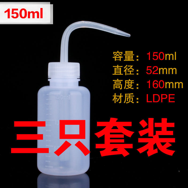 플라스틱 세척 병 500ML 짜기 병 팔꿈치 실험실 압출 LDPE 팁 린스 병 청소 병 부는 병