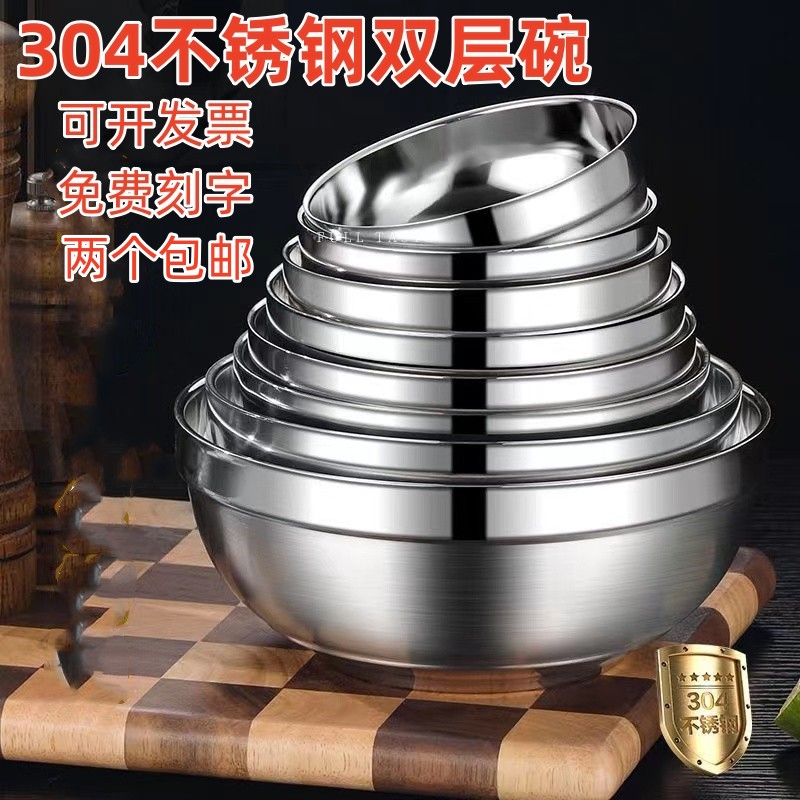 304双层家用饭碗加厚不锈钢碗成人泡面碗儿童防烫食堂饭店大号碗