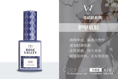 念薇美甲功能胶底胶封层加固