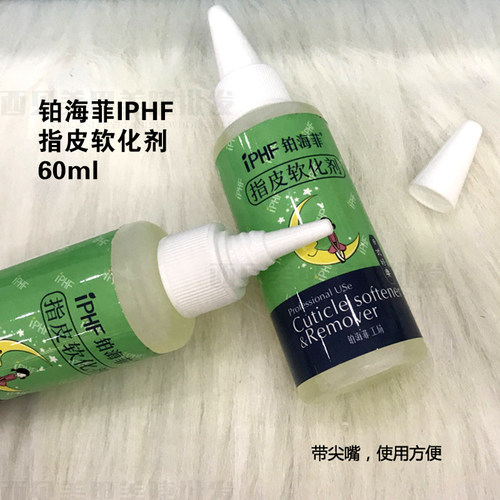 hotaru软化剂软化死皮