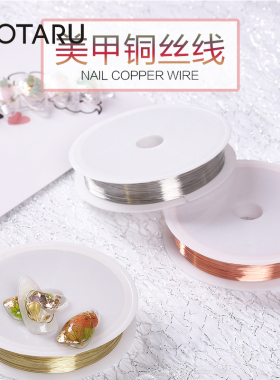 HOTARU美甲日式金银线金属线条超细丝DIY饰品圈拉线玫瑰金古铜色