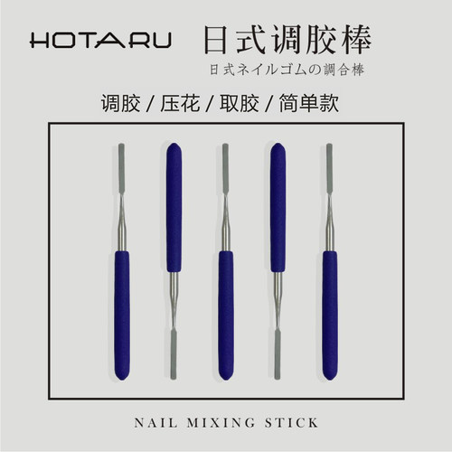 日式多功能超薄硅胶手柄美甲