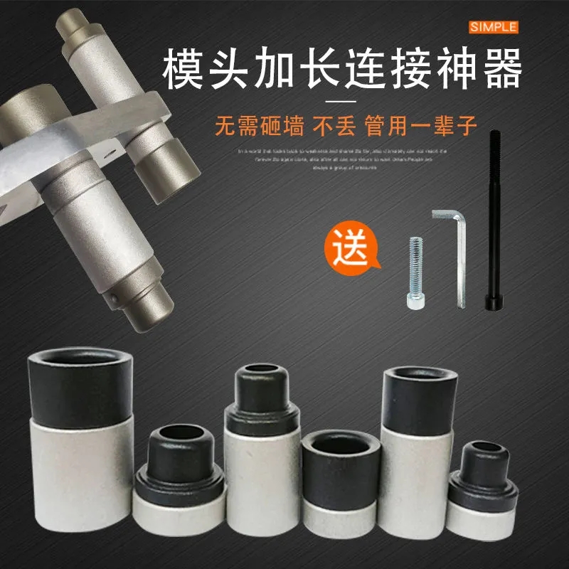PPR加长垫增高器送螺丝扳手