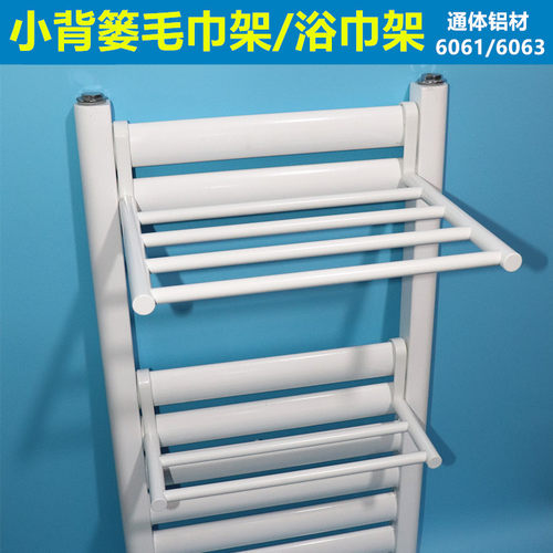 铝制小背篓暖气片毛巾架浴巾架