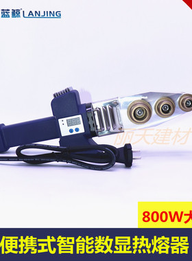 蓝鲸大鲸PPR热熔器20-32数显恒温调节塑焊机家用工地焊管机PE烫机