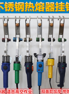 热熔器挂钩全不锈钢水电工专用神器热熔机S型加厚双面挂钩防烫柄