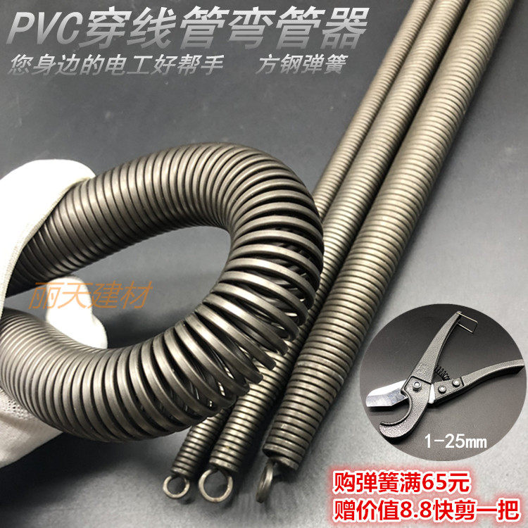 PVC穿线管弯管器弹簧方钢加长电工手动3分4分6分1寸线管弯曲工具_虎窝淘