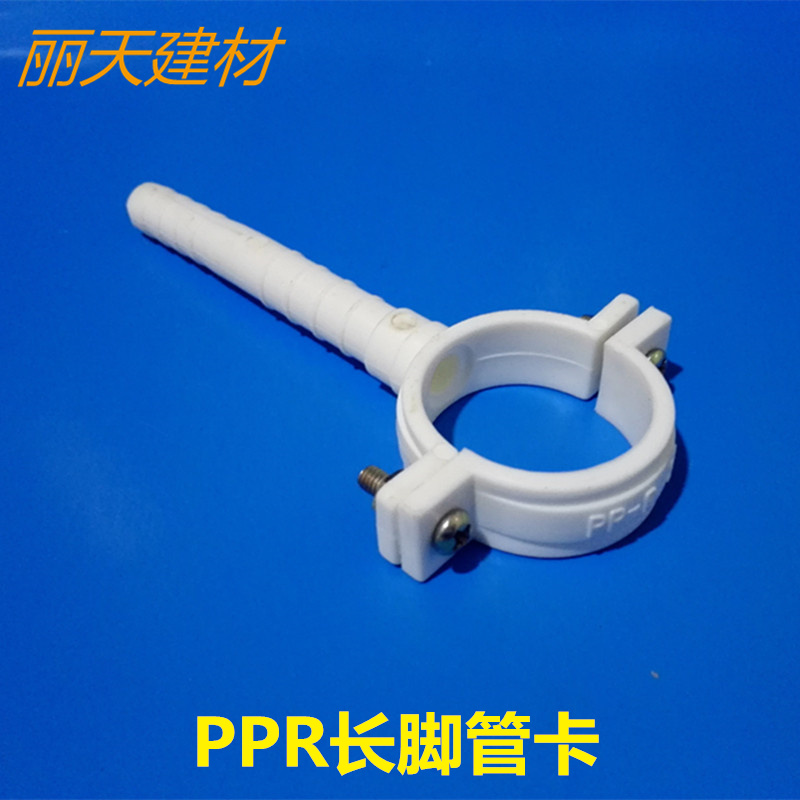 PPR³¤½Å¹Ü¿¨ppr´ø½Å¹Ü¿¨ËÍÂÝË¿ÂÝñ20-110ÀäÈÈË®¹ÜÅä¼þ4·Ö6·Ö1´ç