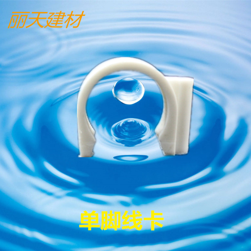 PPRµ¥½ÅÏß¿¨ÆÕͨ16 20 25 32ËÍÌú¶¤PPR¹Ü¿¨³§¼ÒÖ±ÏúPPRÅä¼þÅú·¢