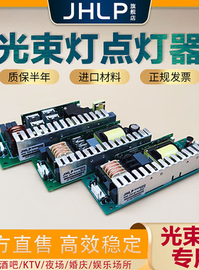 200W230W260W280W330W440W点灯板电子镇流器光束灯酒吧舞台点灯器