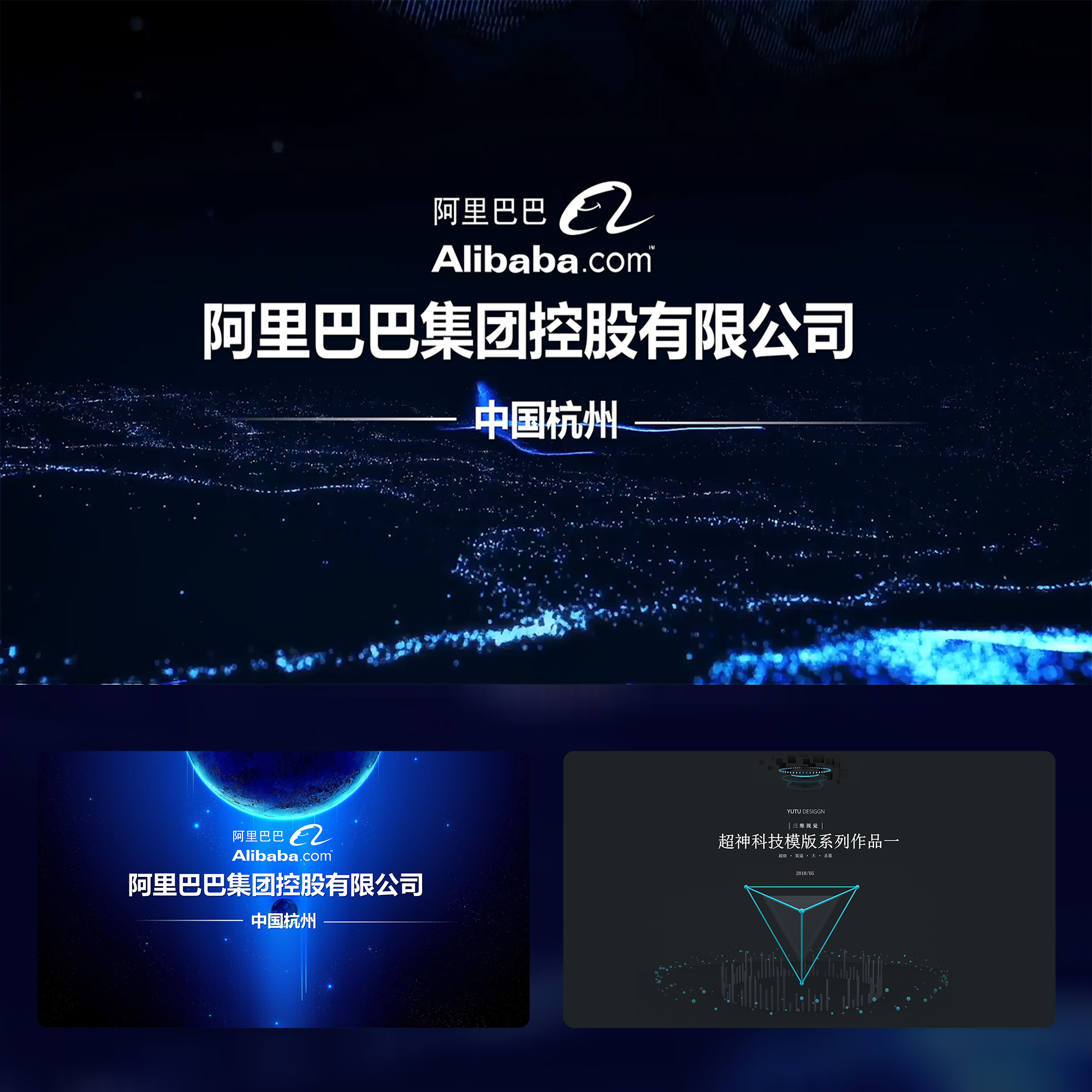 47页全动态阿里科技感PPT模版