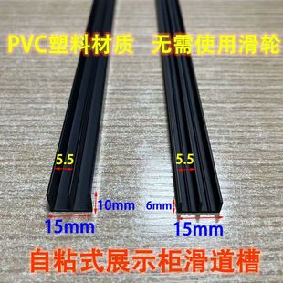 pvc山形轨道双槽5mm塑料轨道双槽亚克力玻璃推拉门轨道山字双滑槽