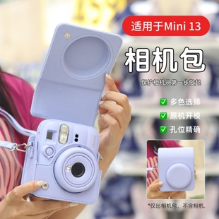 适用mini13拍立得相机包富士相机保护壳专属合身包防摔套保护边框