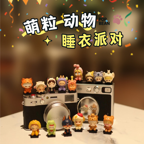 正版睡衣派对萌粒相机热靴保护盖