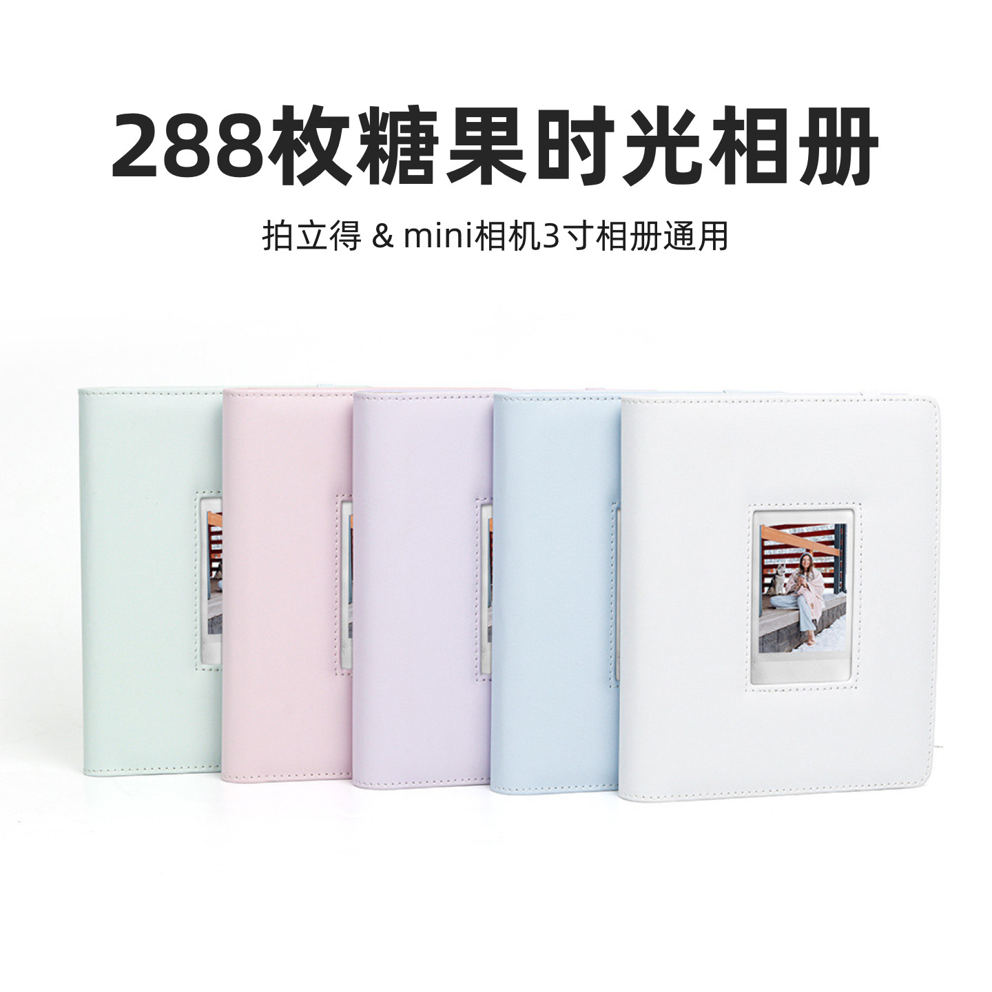 拍立得mini3寸相纸胶卷相册mini13121140EVO照片影集收藏纳珍藏本图片