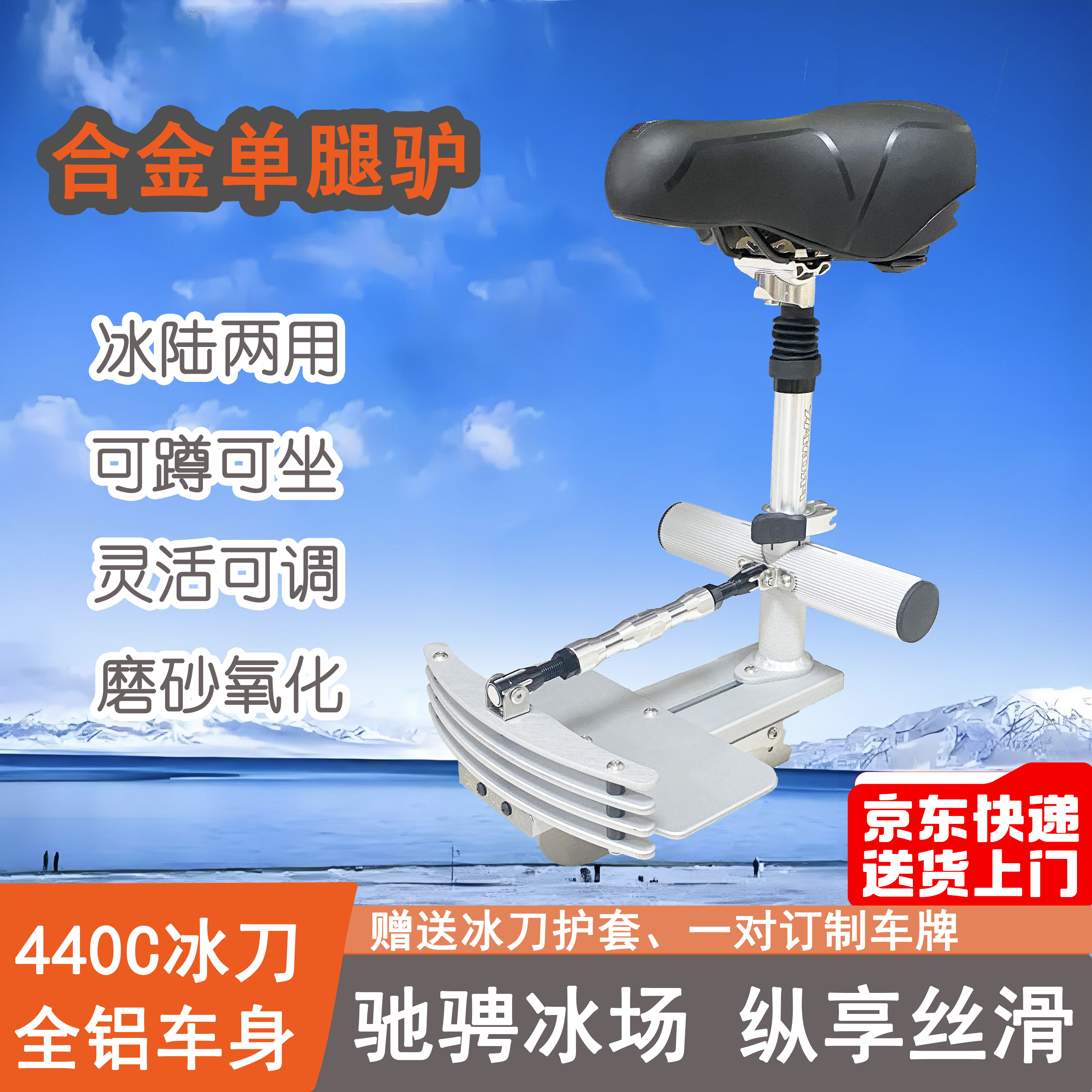 【铝合金单腿驴】老式带座单腿驴 陆地单腿驴小车 陆冰两用驴冰刀