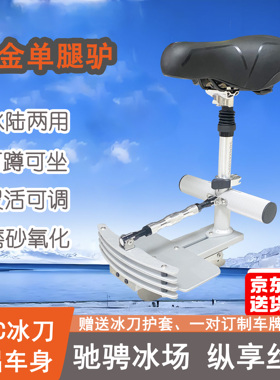 【铝合金单腿驴】老式带座单腿驴 陆地单腿驴小车 陆冰两用驴冰刀