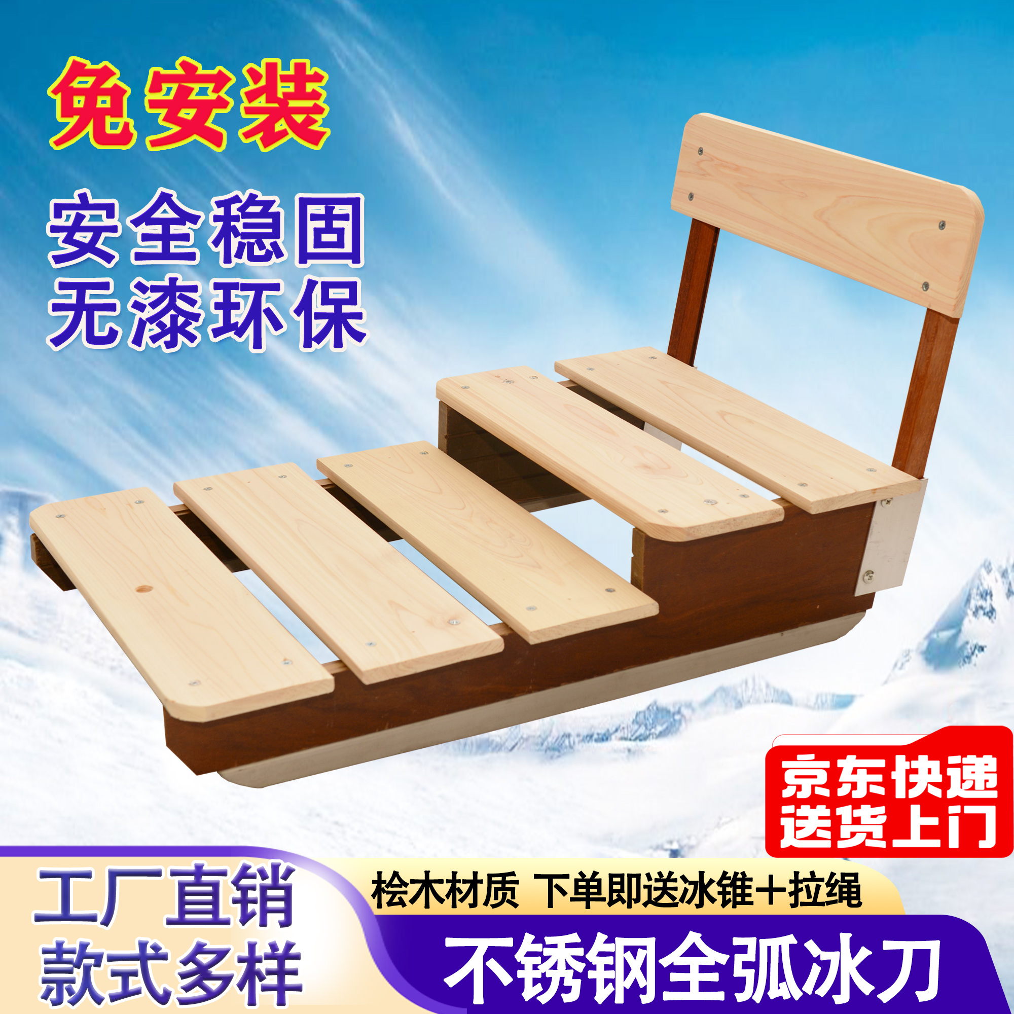 【单双人实木滑冰车】 成人儿童亲子划冰车 桧木实木冰爬犁溜冰车