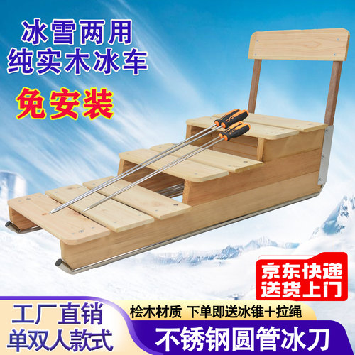 滑冰车雪地爬犁冰车户外单腿驴