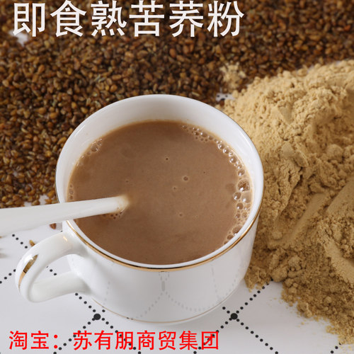 即食山东临沂苦荞麦粉熟苦荞粉