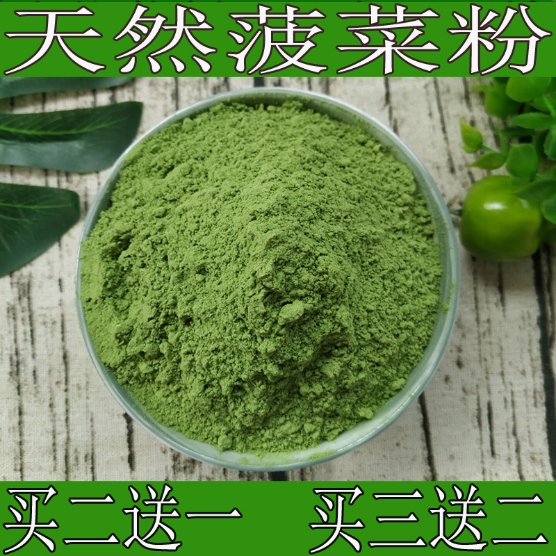 天然菠菜粉无添加水果蔬菜粉500g包邮果蔬粉绿色上色彩色菠菜面粉