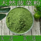 天然菠菜粉无添加水果蔬菜粉500g 包邮 果蔬粉绿色上色彩色菠菜面粉