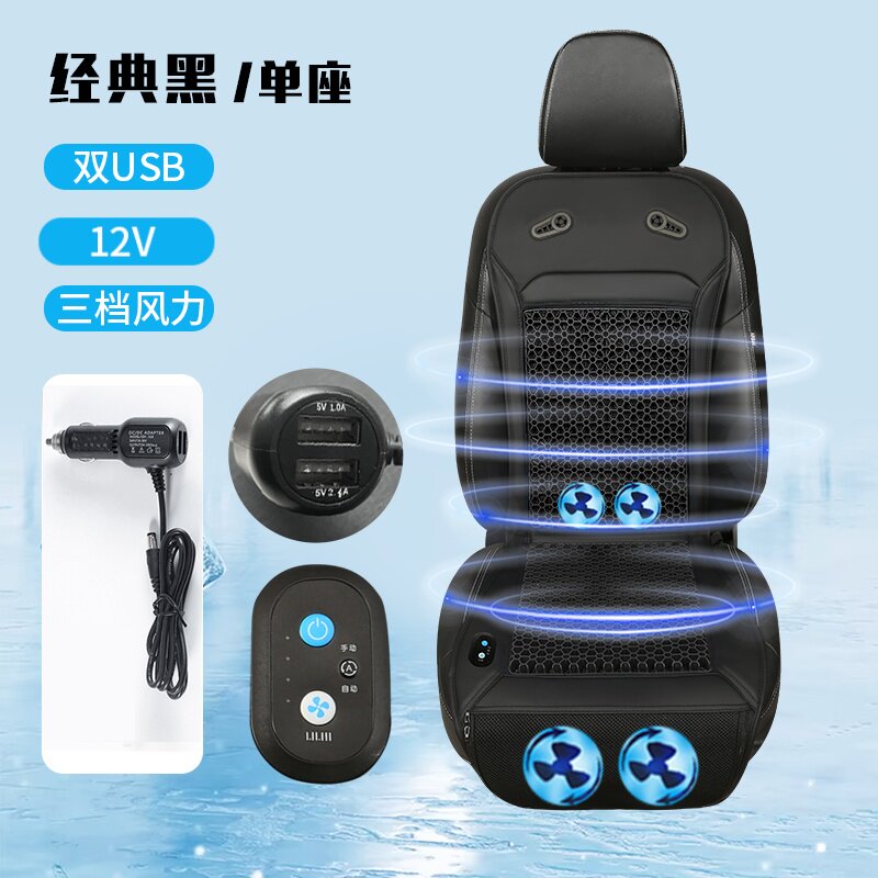 智能启停汽车坐垫夏季4风机水感凝胶Q弹冰感座垫点烟器USB供电