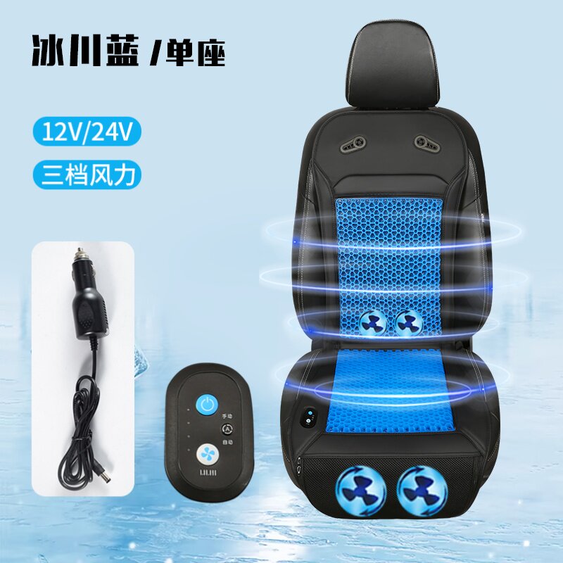 水感凝胶汽车坐垫柔软弹力触感六面通风散热降温风扇垫夏季清凉