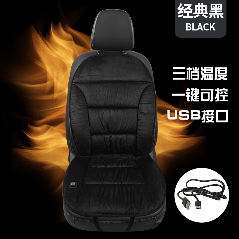 大小汽车货车USB通用加热坐垫冬季毛绒保暖垫石墨烯电热功能坐垫