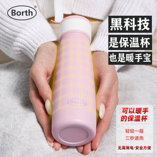 泊斯尔摇摇热暖手杯304便携冬季