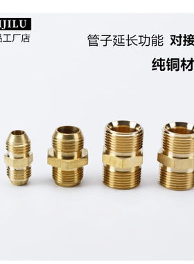 洗车机清洗机管子延长对接头 M14*1.5/M18*1.5/M22*1.5
