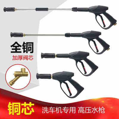 加厚全铜高压水枪洗车机神器黑猫