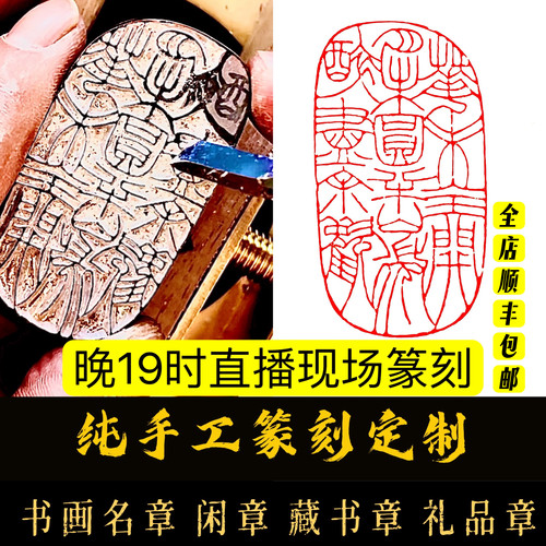 手工篆刻定制姓名寿山青田石