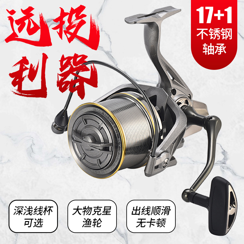 金属纺车轮无间隙海竿锚杆海钓远投轮8000型浅线杯14000大物轮