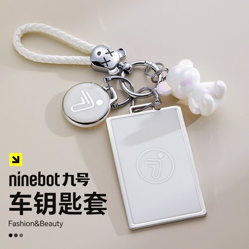 专用九号遥控器电动车钥匙套