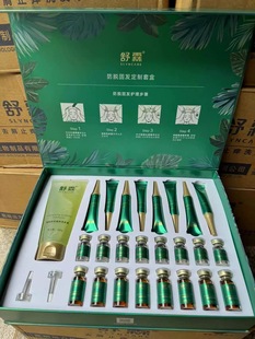 舒霖防脱洗发水定制套盒精华液固源丰盈固发精华清养液控油蓬松