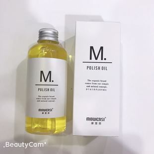 摩雯思湿发感护发精油M.精油免洗护发素留香补水保湿轻定型150ML