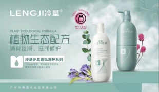 正品冷基多肽香芬洗发露角蛋白修护霜顺滑补水改善毛躁留香728ml