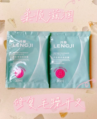 正品冷基多肽香芬洗发露角蛋白修护霜顺滑补水改善毛躁留香728ml