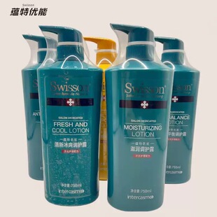 蕴特优能Swisson洗发露男女专用蓬松官方新品控油清爽去油洗发水
