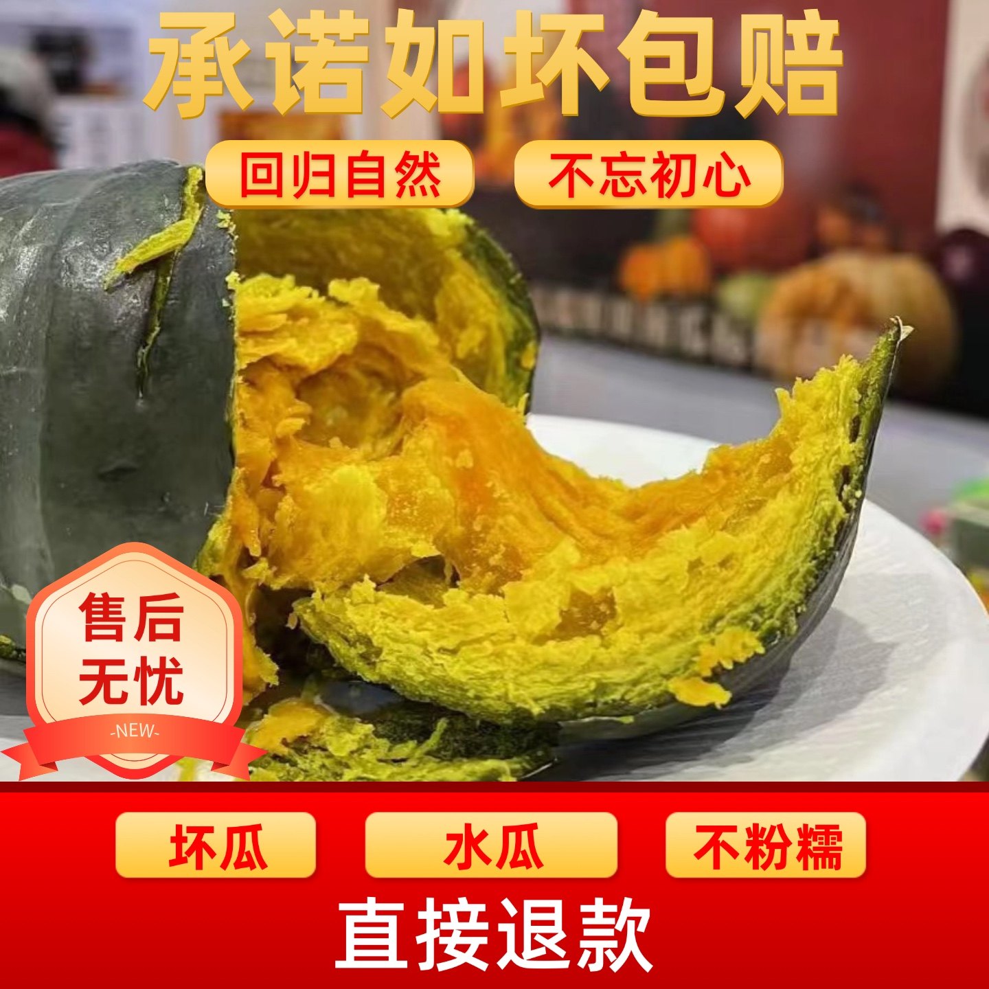 正宗山东贝贝南瓜板栗味十足粉糯香甜宝宝辅食10斤新鲜现摘小南瓜
