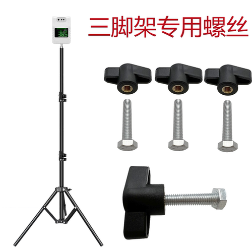 手机直播支架升降固定螺丝帽锁紧