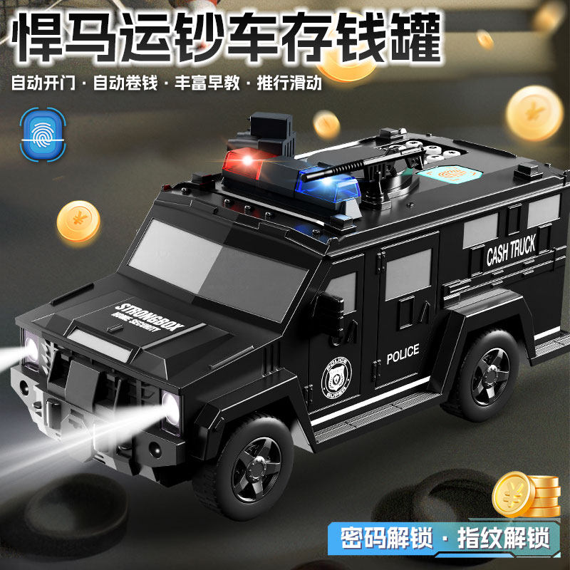 悍马运钞车存钱罐密码锁储蓄罐只进不出儿童玩具2026年新款储钱罐,节庆用品/礼品,储蓄罐,淘宝优惠券,粉丝福利购,淘宝优惠卷