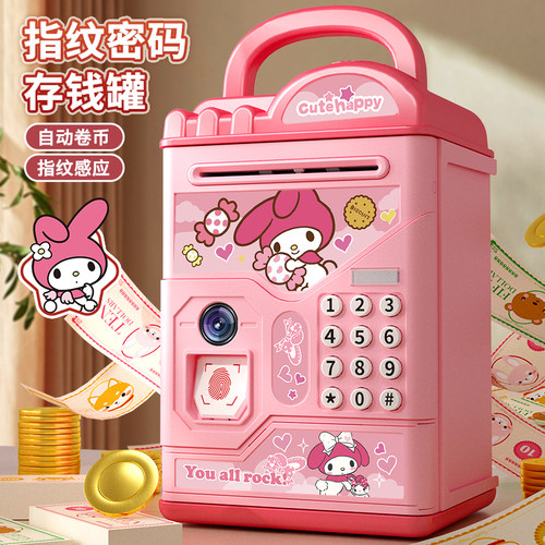 美乐蒂儿童存钱罐2025年新款女孩