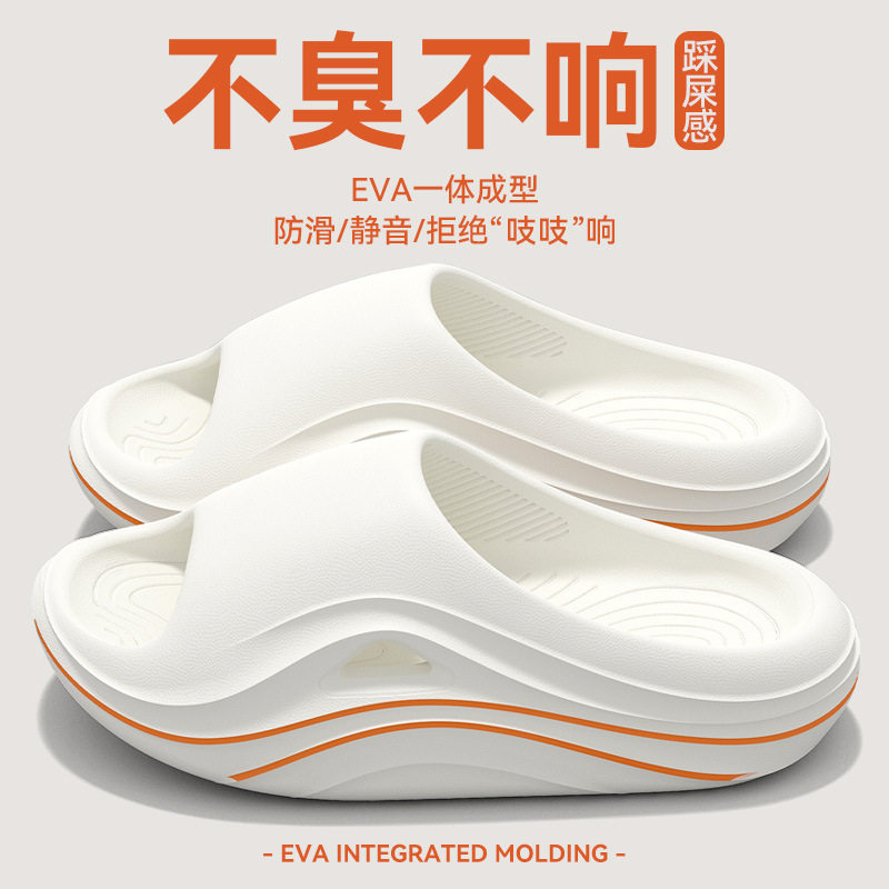 厚底拖鞋男女新款夏季防臭防滑eva踩屎感不累脚可外穿时尚凉拖鞋